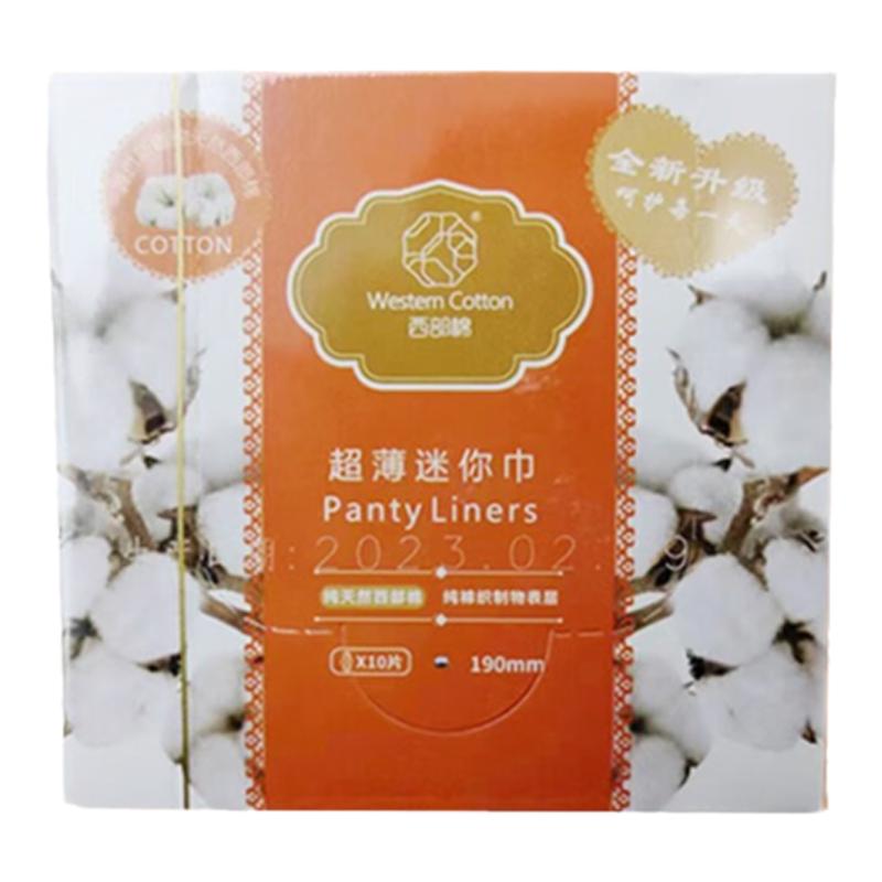 西部棉纯棉迷你卫生巾超薄透气日用迷你布面姨妈巾190mm10片1包