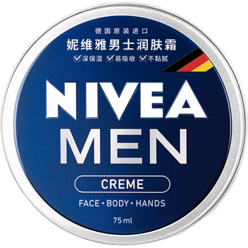 妮维雅男士面霜脸部保湿补水乳液擦脸油面部滋润干爽易吸收不粘腻