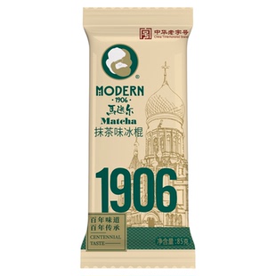 【顺丰包邮】马迭尔冰淇淋雪糕冰激凌比利时巧克力东北老冰棍原味