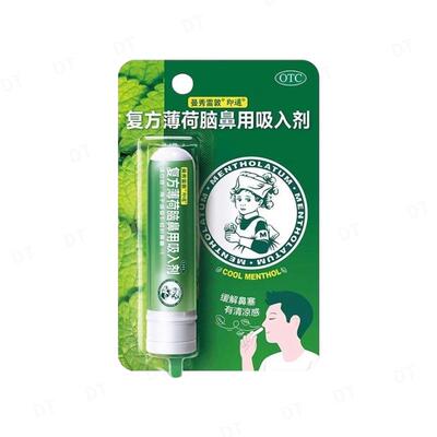 【曼秀雷敦】复方薄荷脑鼻用吸入剂0.675g*1支/盒