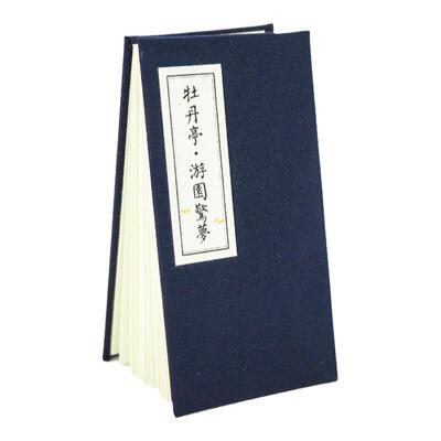 包邮《牡丹亭·游园惊梦》工尺谱手折昆曲戏剧传统曲谱 镇店之宝