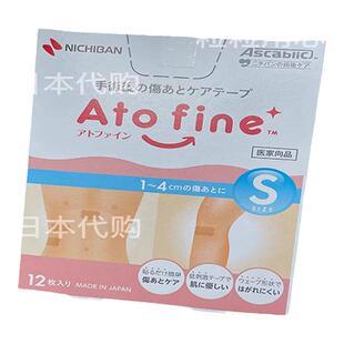 剖宫产术后疤痕修复祛疤爱托美瘢痕贴减张抗增生剖腹产用s码脸部