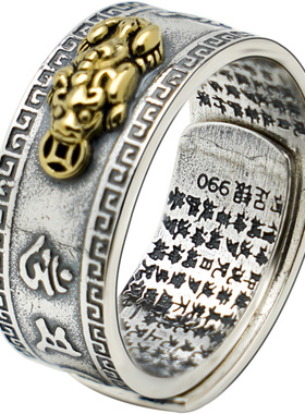 男女足银国风心经六字真言手工