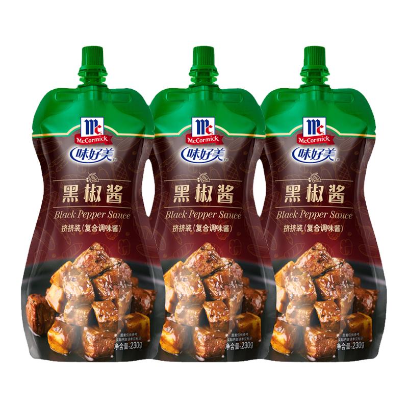 味好美黑椒酱挤挤装230g