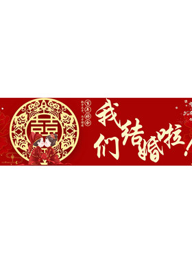 婚车迎亲无痕喜字车牌贴