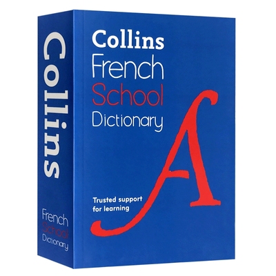 柯林斯法语学生字典 Collins French School Dictionary 法英双语字典词典 法语单词词汇 二外法语 英文原版工具书 Harper Collins