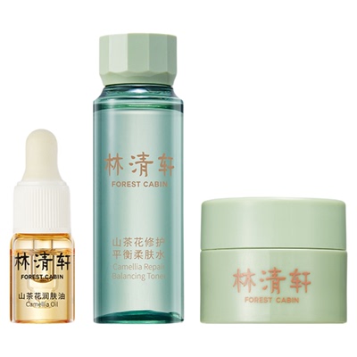 林清轩平衡小美盒中小样体验装