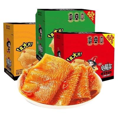 卫龙小魔女魔芋素毛肚麻酱火锅味香辣酸辣条儿时经典解馋小零食品