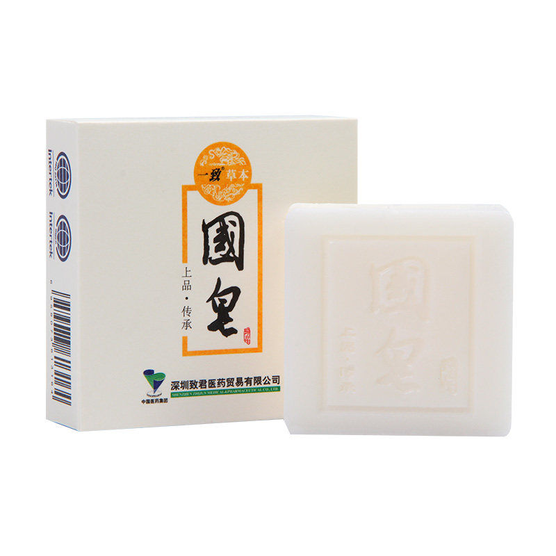 正品一池云锦国皂保湿油祛痘黑头