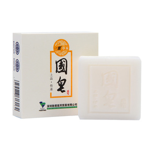 正品一池云锦国皂保湿控油祛痘卸妆洁面皂男洗脸皂男除螨皂