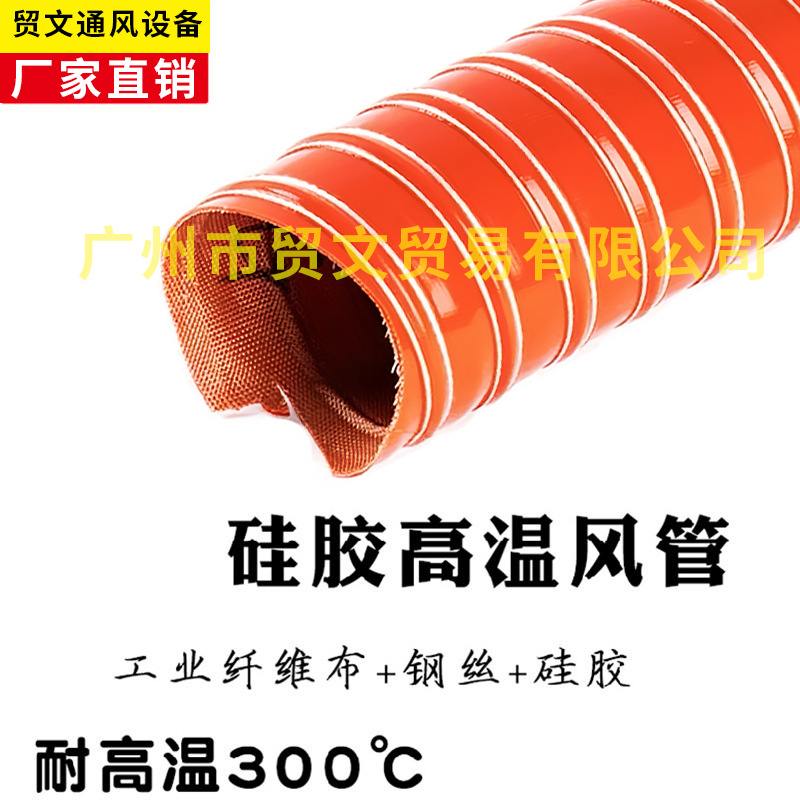排烟管红色矽胶风管耐高温软管300度钢丝软管热风管硅胶软管