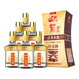 迎驾贡酒金星50度520ml*1/2/6瓶浓香型国产白酒五粮型实惠盒装