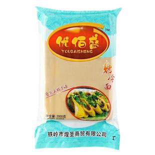 烤冷面25张商用批发东北朝鲜面条专用酱考家庭装炒大面皮无胶包邮