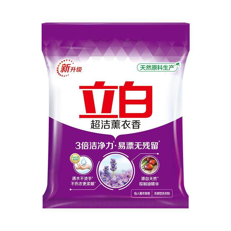 立白超洁薰衣草洗衣粉整箱批