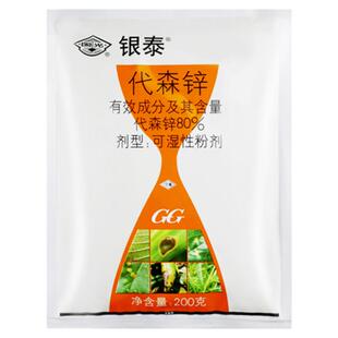 国光代森锌果蔬苗木杀菌剂防治罗汉松枝枯病多肉叶斑炭疽病梨锈病