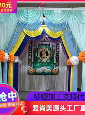 白事灵堂幕布丧事布置黑白葬礼背景墙灵棚装饰殡仪馆孝堂布幔用品