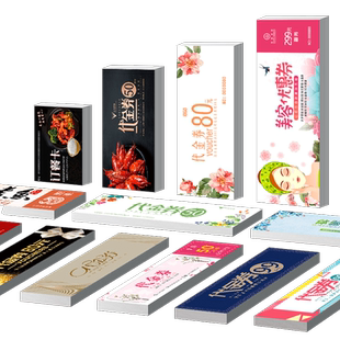 代金券定制优惠券定做门票订制广告名片宣传小卡片创意抽奖入场券印刷餐饮卷制作美容院体验卡设计抵用券打印