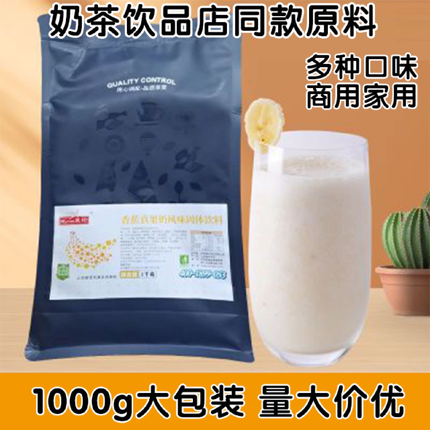 麦伦芒果真果奶水果味颗粒奶茶粉奶茶店原料三合一速溶奶茶1000g