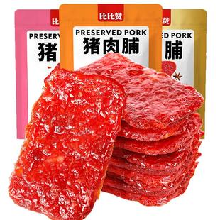 比比赞猪肉脯夜宵零食小吃特产肉食熟食休闲食品即食肉干类猪肉铺