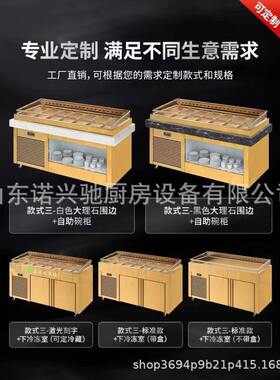 寿喜烧和牛自助火锅烧烤冷藏展示冰柜明档串串阶梯喷雾点菜柜商用
