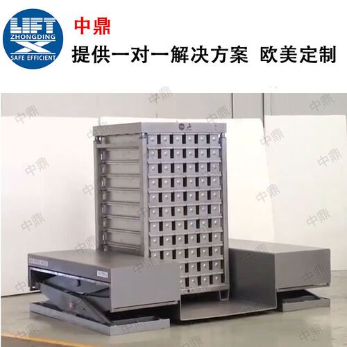 U型双剪叉同步升降固定升降平台工厂供应超低台面剪刀叉升降机