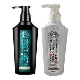 长发元去屑植物精粹洗发水清爽去油养发强韧发根控油止痒发廊正品