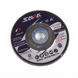 深圳砂威砂轮片角磨片125*6*22 磨削铁件金属抛光片150*6