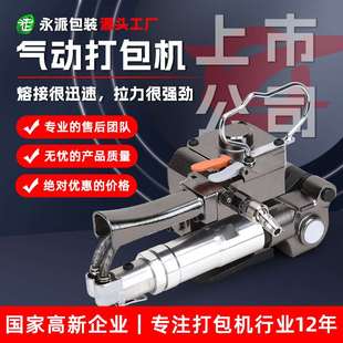 厂家供应XQD19大拉力手提式 气动打包机pet塑钢热熔免扣自动捆扎机