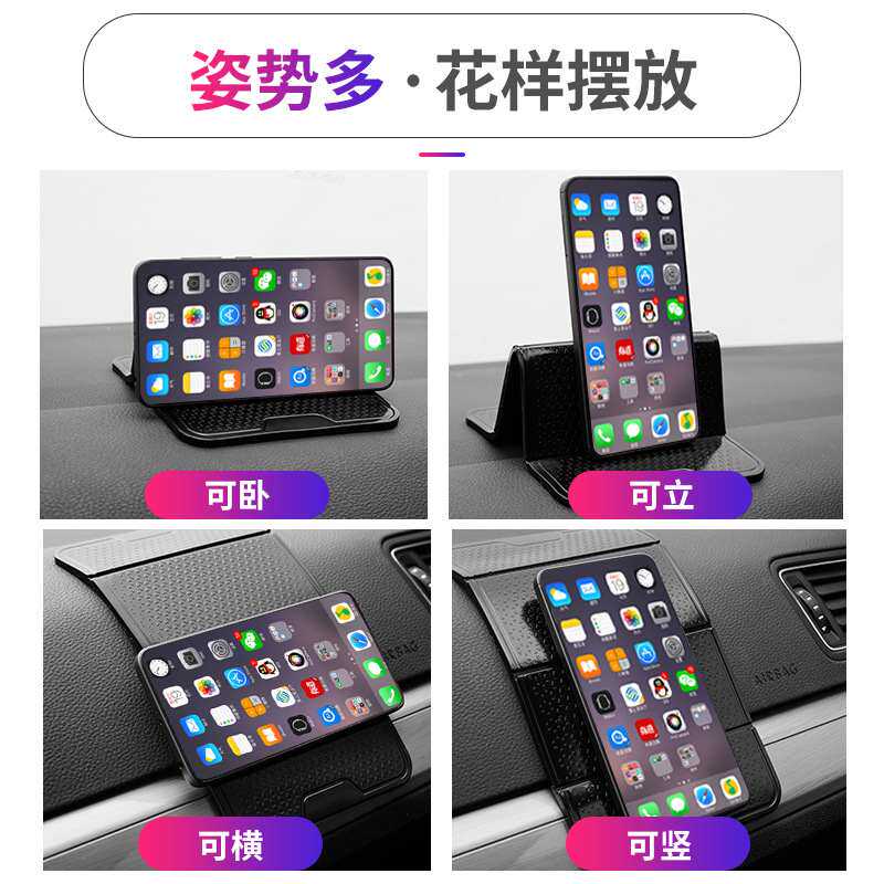 汽车防滑垫可折叠车载导航仪表物防滑垫置痕垫支架车载台无水洗