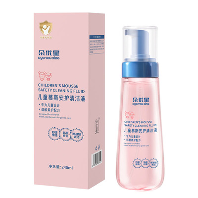 明星推荐】儿童私处护理清洁液
