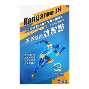 膝盖氨糖营养冰敷贴篮足球跑步缓解酸痛冷敷贴关节损伤髌骨修复贴