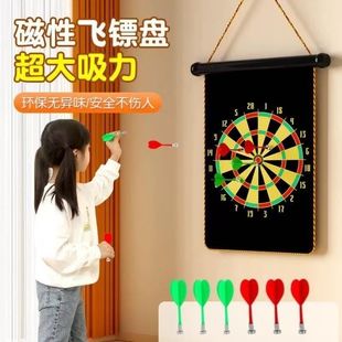 磁吸飞镖盘儿童家用室内家庭玩具套装磁力磁铁磁性强磁软式飞标盘