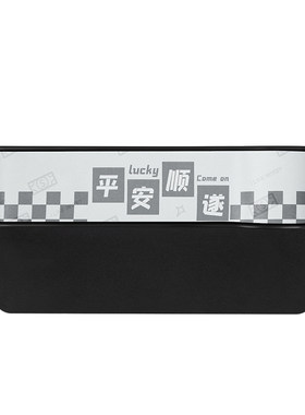 创意文字汽车收纳盒神器