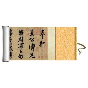 朱熹楷书《自书五言诗》高清微喷原大复制品程朱理学临摹字帖长卷
