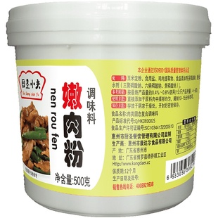 厨圣小夫嫩肉粉松肉粉食用烧烤专用厨师商用腌制鸡排羊排猪排牛排
