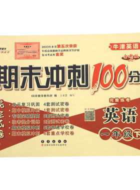 2026新版.沪教牛津版.同步试卷