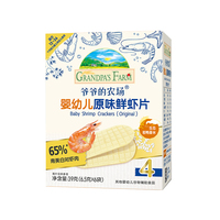 2盒爷爷的农场婴幼儿非油炸鲜虾片