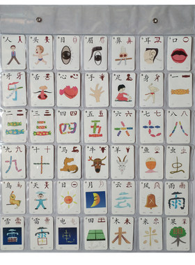 识字收集册小学6-8岁全套卡片