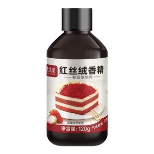 FC法采红丝绒液烘焙香精天然精华可食用红色素蛋糕着色食品级增香