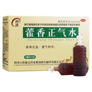 府庆藿香正气水10支呕吐泄泻恶心头痛昏重脘腹胀痛解暑非蜀中太极