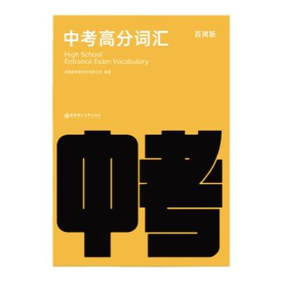 百词斩中考词汇短语搭配app使用