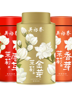 吴裕泰茉莉花茶三芽组合390g