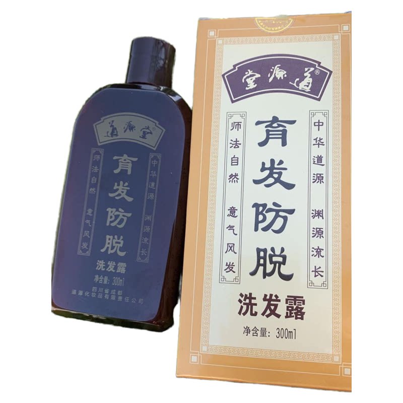 防脱洗发露增长堂源道