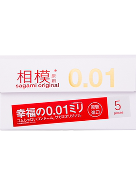 【自营】sagami相模原创幸福001避孕套0.01超薄安全套5只装*3盒成