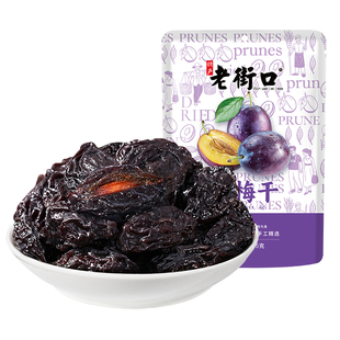 老街口西梅干500g独立小包装孕妇低脂零食新疆干果脯蜜饯梅子解馋