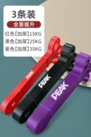 [Комплексное улучшение 3 установок] [Красный 15 кг+черный 25 кг+фиолетовый 35 кг]