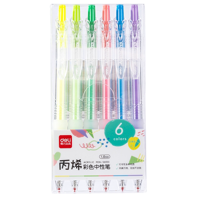得力丙烯彩色按动中性笔