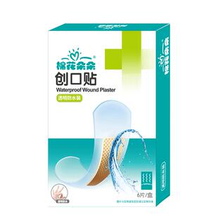 棉花朵朵创口贴医用防水透气异形关节加超大号防磨脚H型指尖可贴