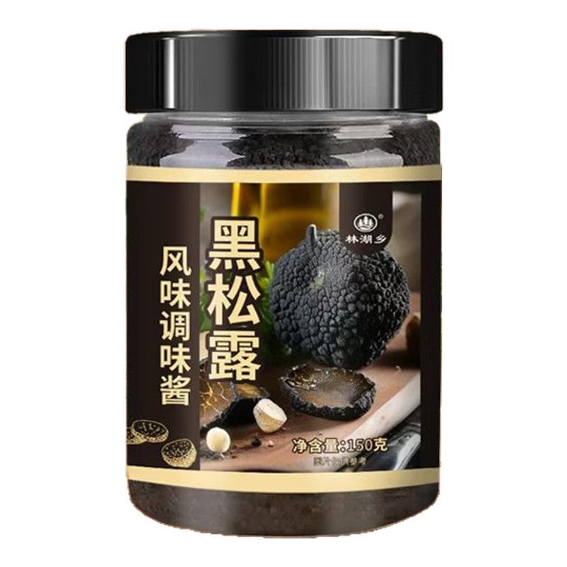 黑松露酱黑菌酱商用意大利面西餐牛排意大利意面下饭拌面调味酱家