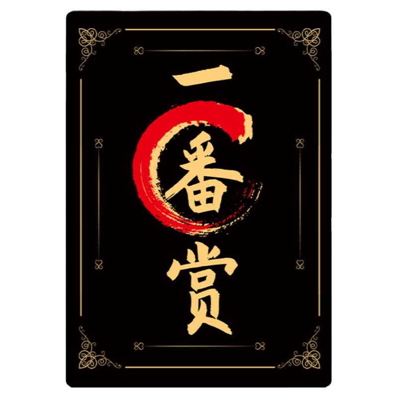 diy一番赏来图塑料防水卡牌定制